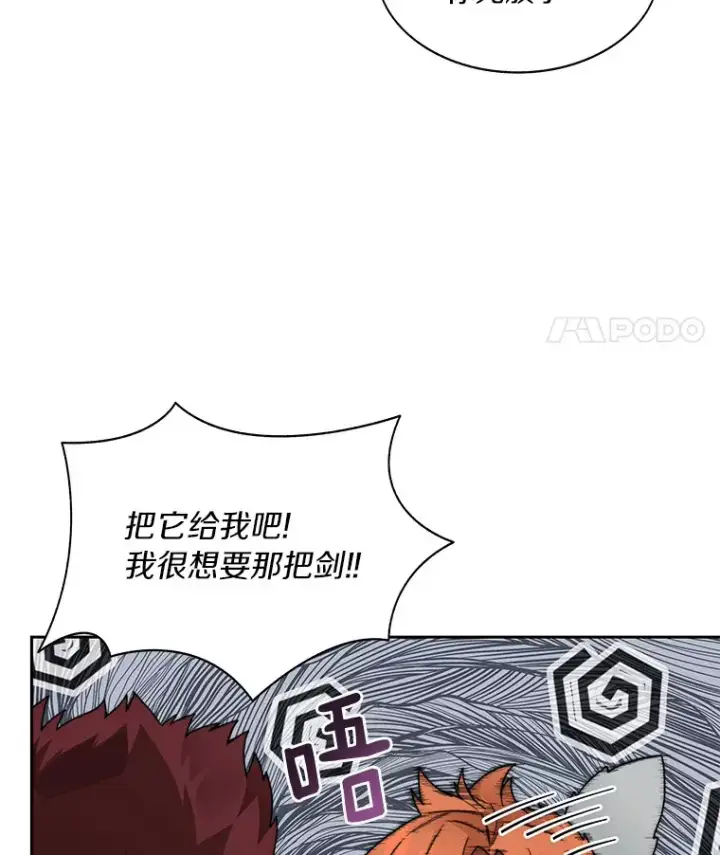 漫画《百层塔内的钉子户》45.获得认可第38张图