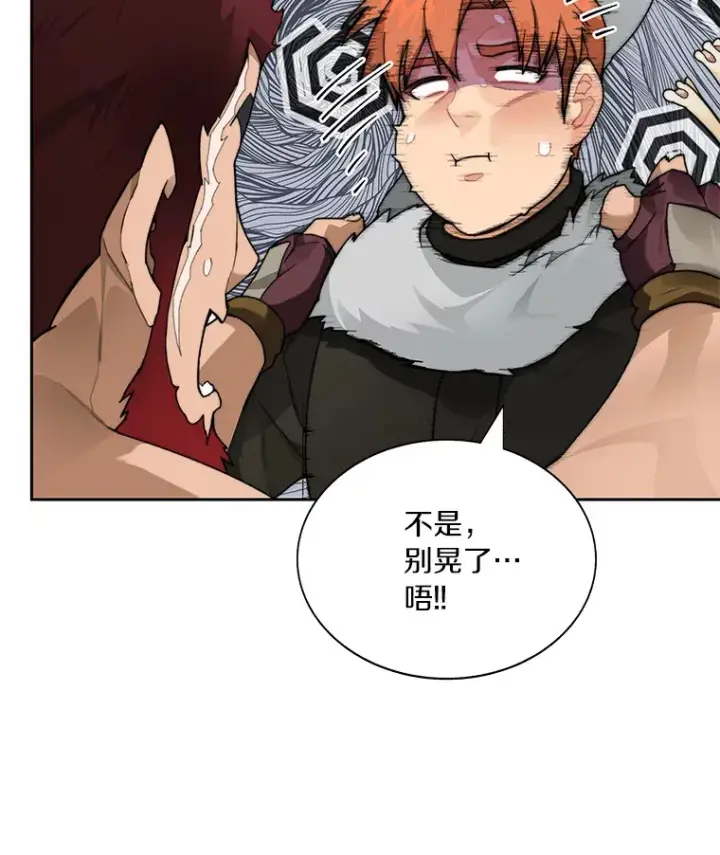 漫画《百层塔内的钉子户》45.获得认可第39张图