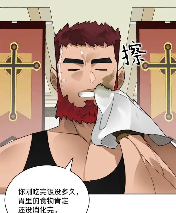 漫画《百层塔内的钉子户》45.获得认可第45张图