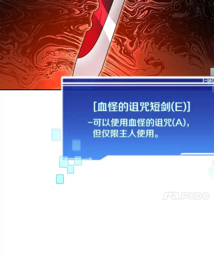 漫画《百层塔内的钉子户》45.获得认可第49张图