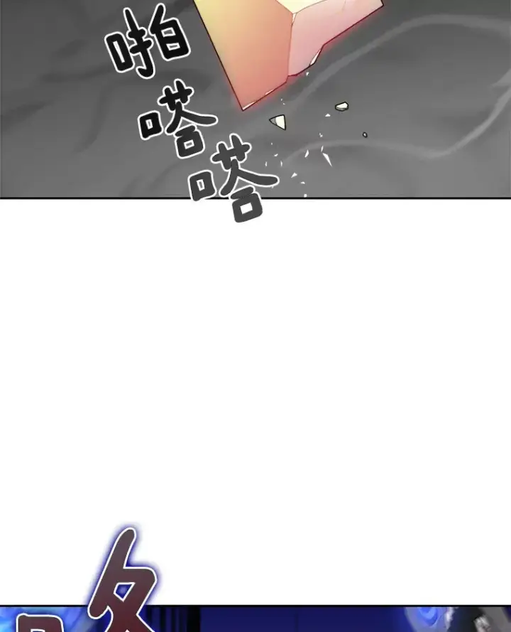 漫画《百层塔内的钉子户》45.获得认可第5张图