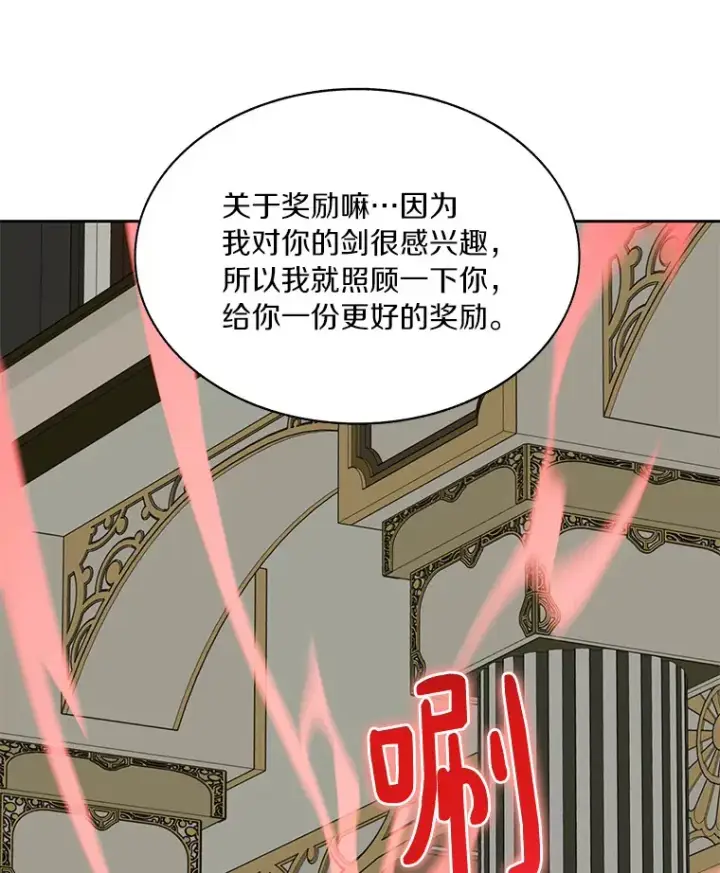 漫画《百层塔内的钉子户》45.获得认可第50张图