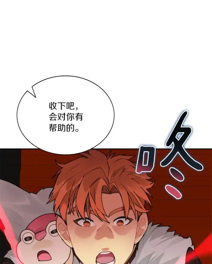 漫画《百层塔内的钉子户》45.获得认可第52张图