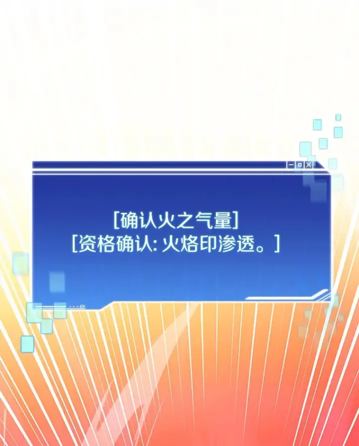 漫画《百层塔内的钉子户》45.获得认可第54张图