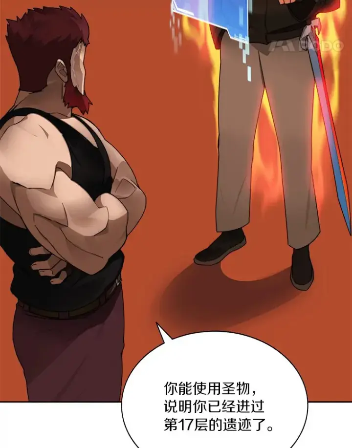 漫画《百层塔内的钉子户》45.获得认可第60张图