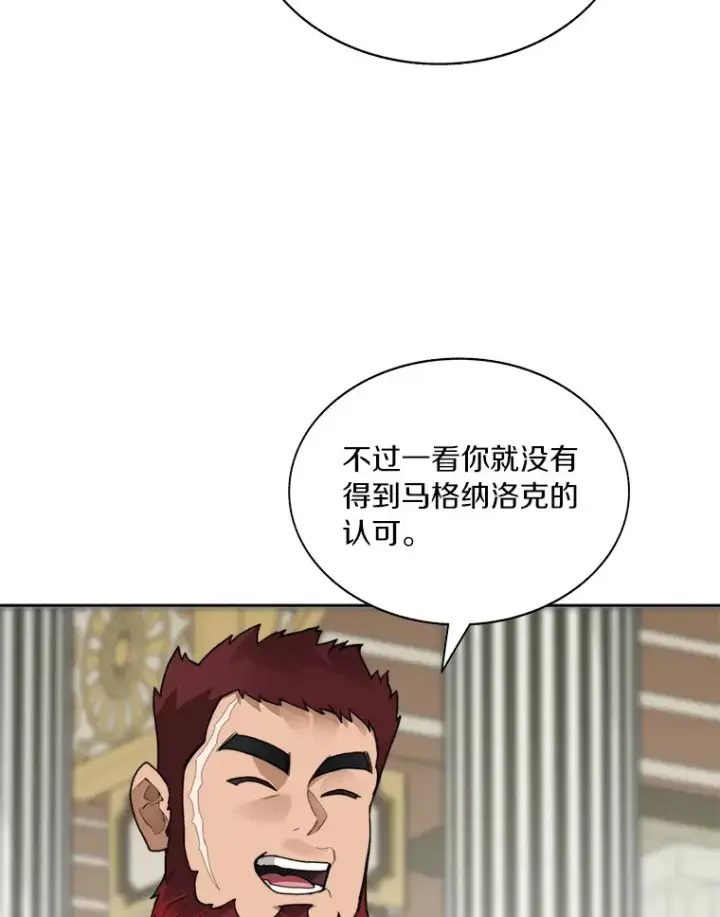 漫画《百层塔内的钉子户》45.获得认可第61张图