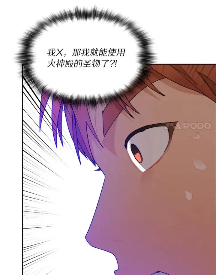漫画《百层塔内的钉子户》45.获得认可第63张图