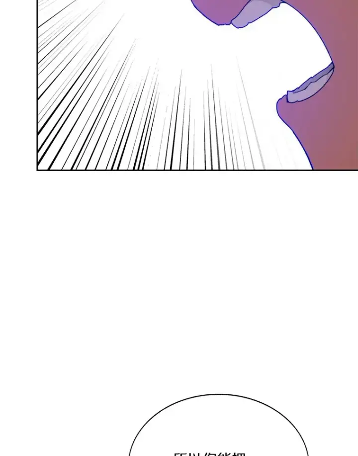 漫画《百层塔内的钉子户》45.获得认可第64张图
