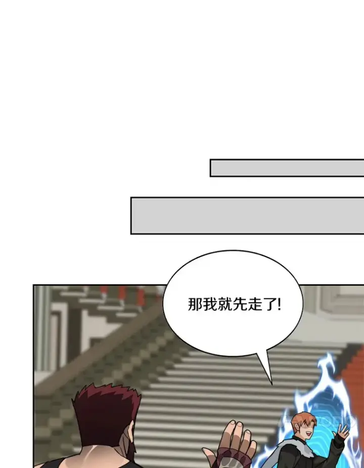 漫画《百层塔内的钉子户》45.获得认可第76张图