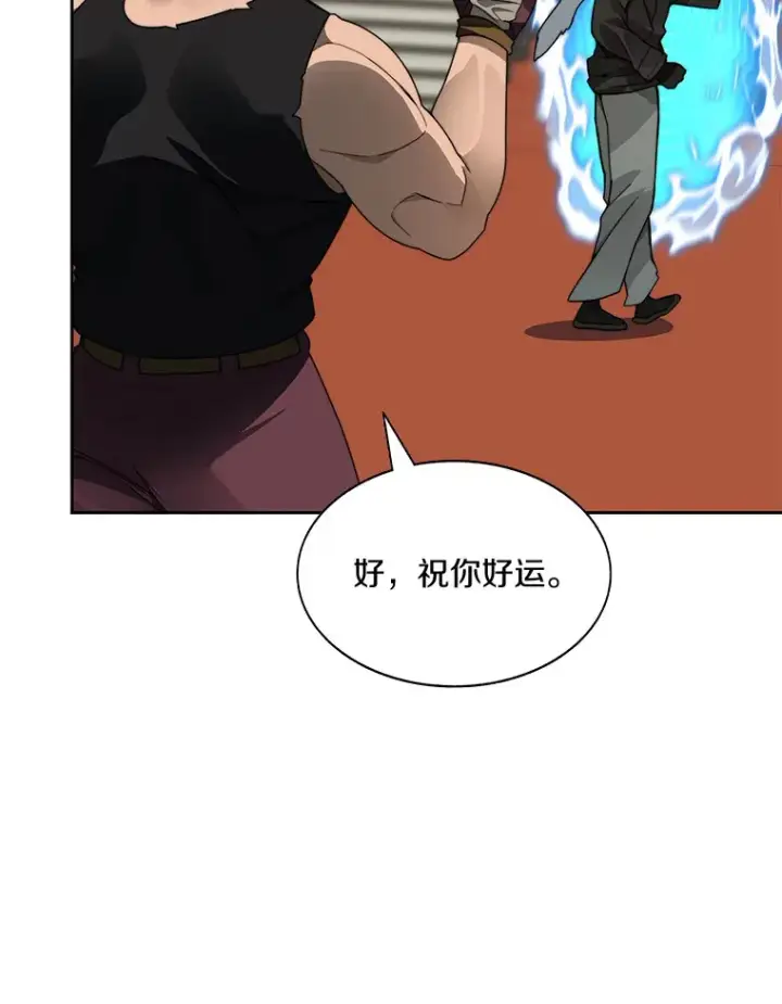 漫画《百层塔内的钉子户》45.获得认可第77张图