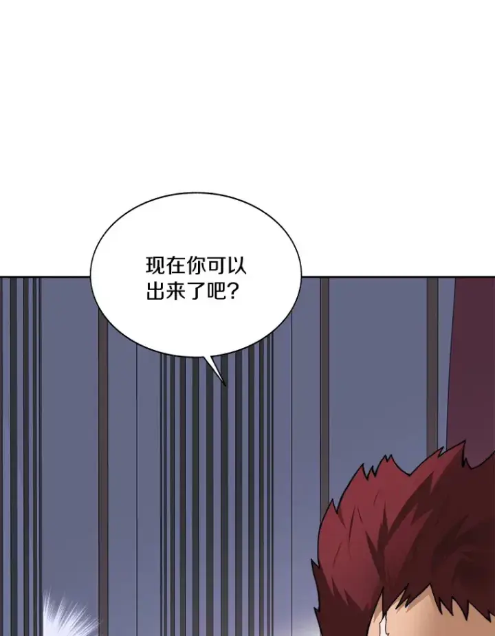 漫画《百层塔内的钉子户》45.获得认可第79张图