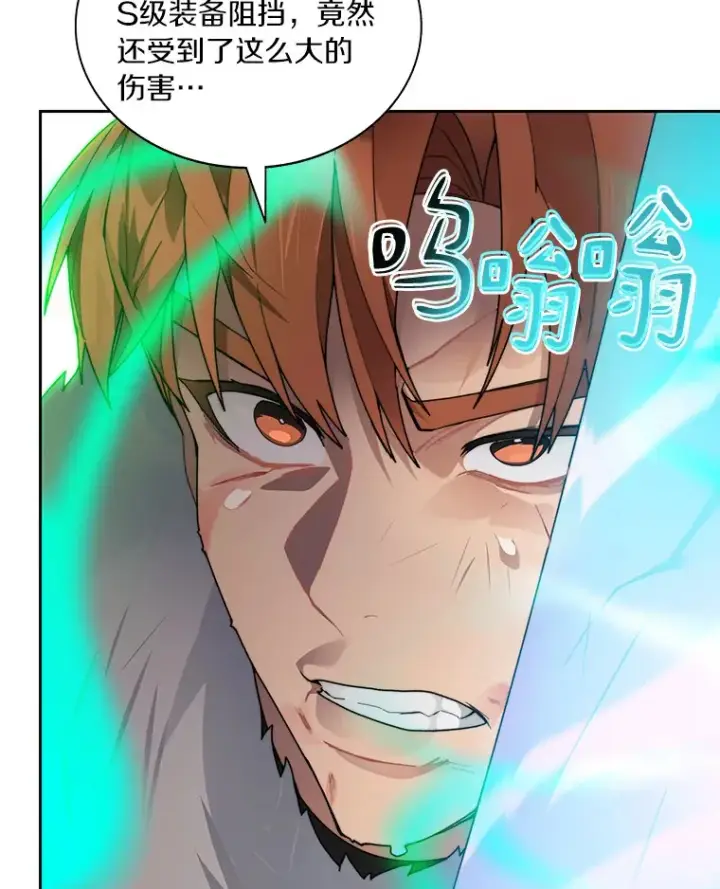 漫画《百层塔内的钉子户》45.获得认可第8张图