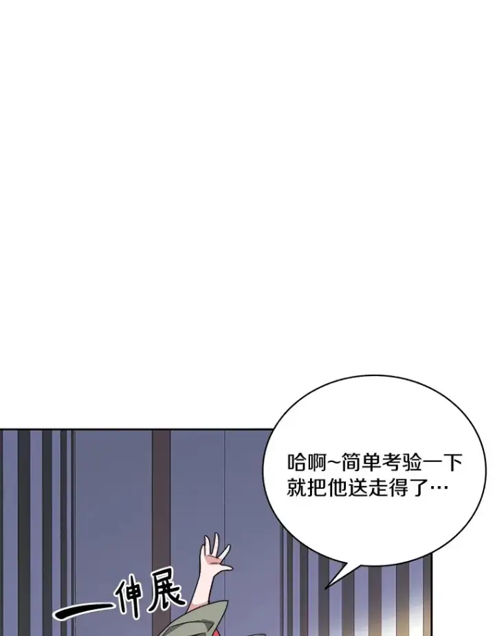 漫画《百层塔内的钉子户》45.获得认可第81张图