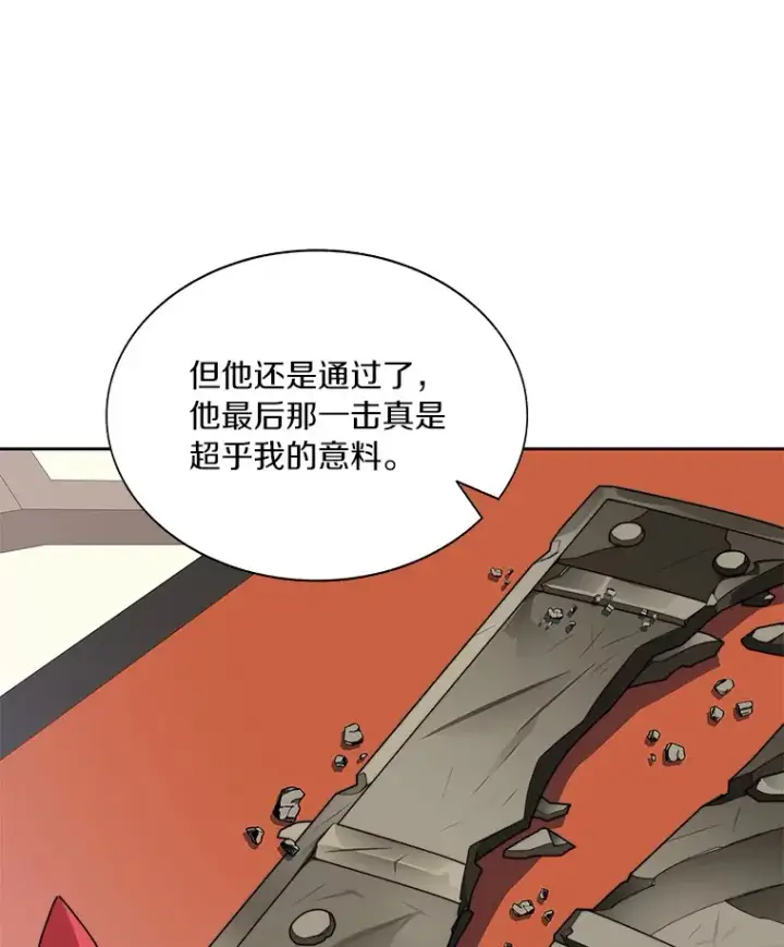 漫画《百层塔内的钉子户》45.获得认可第87张图