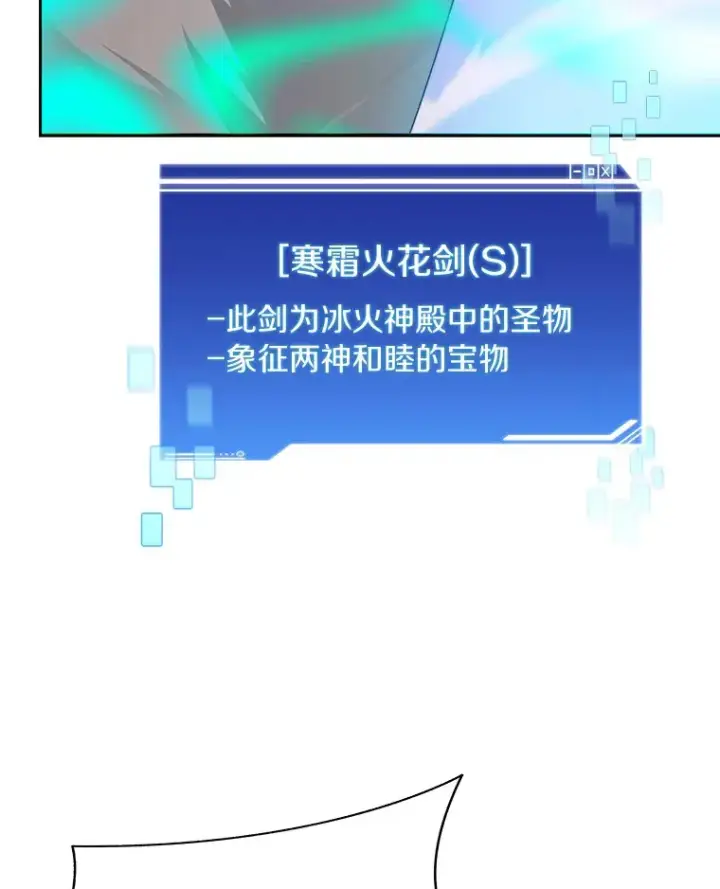 漫画《百层塔内的钉子户》45.获得认可第9张图