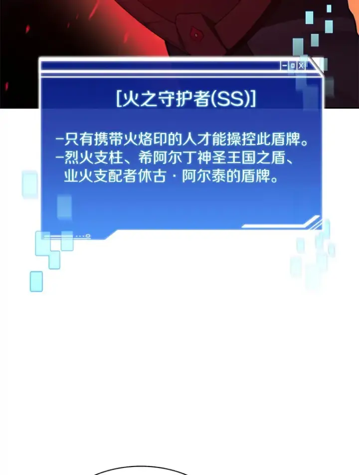 漫画《百层塔内的钉子户》45.获得认可第98张图