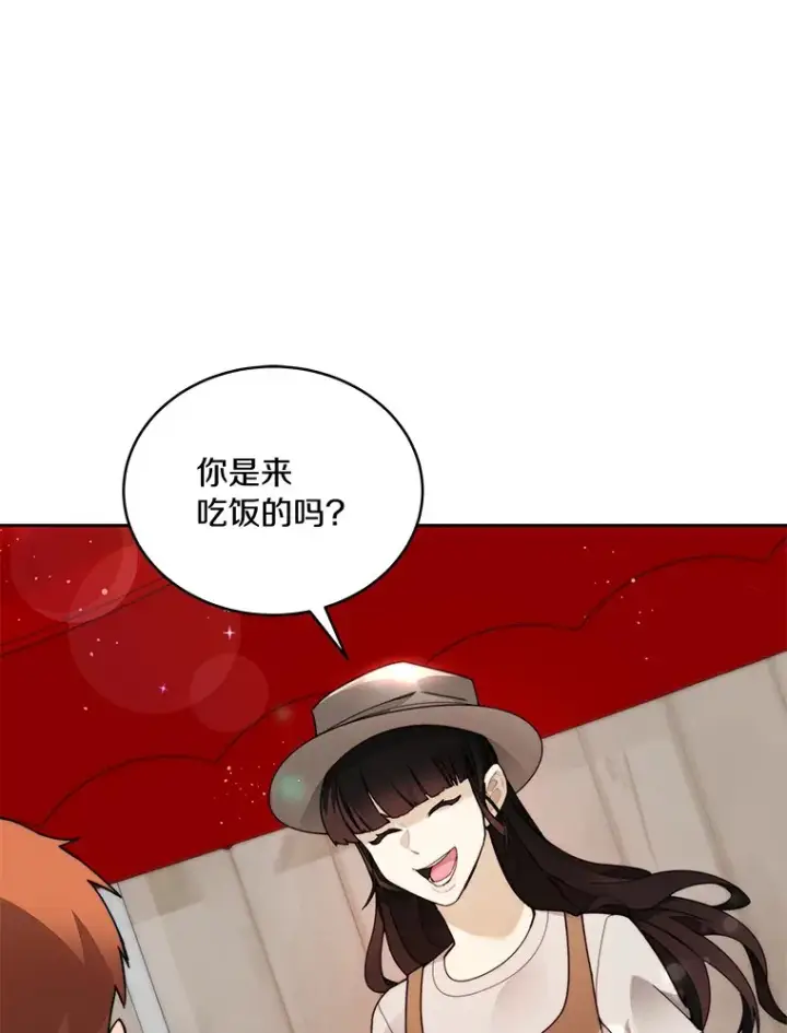 漫画《百层塔内的钉子户》46.交易第102张图