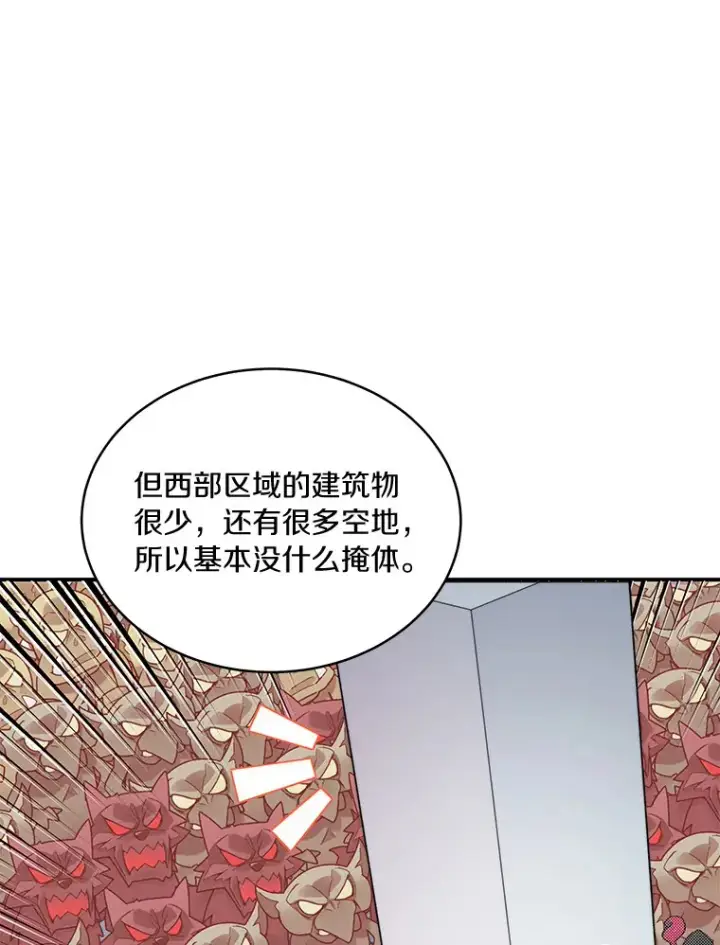 漫画《百层塔内的钉子户》46.交易第108张图