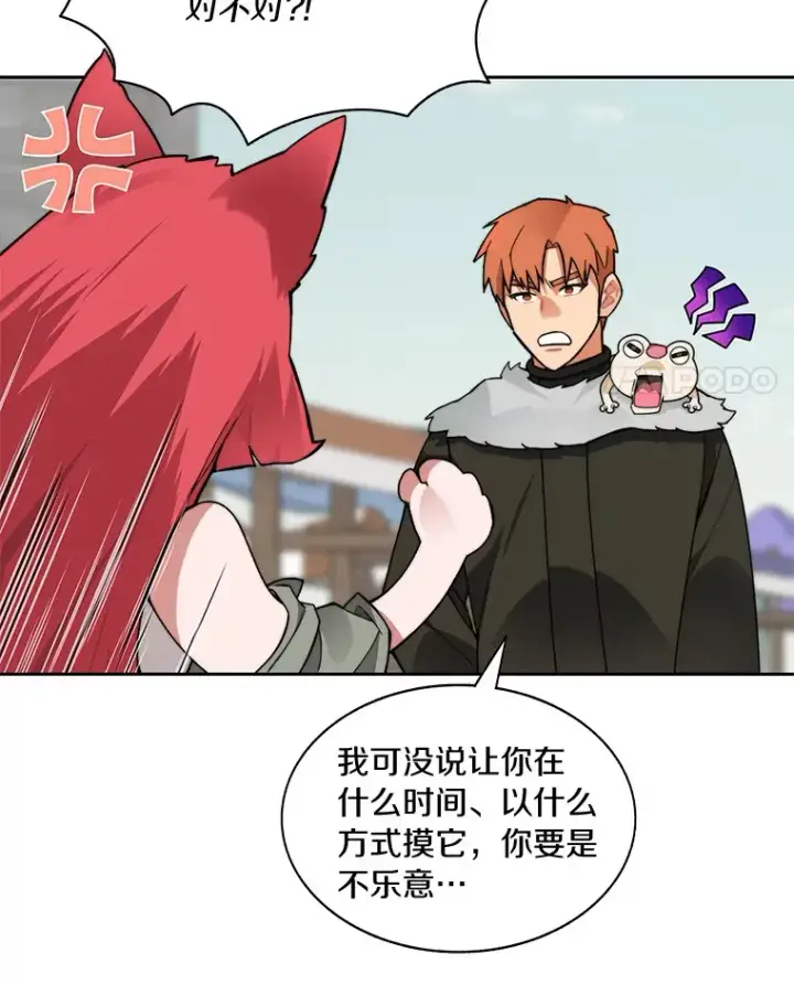 漫画《百层塔内的钉子户》46.交易第11张图