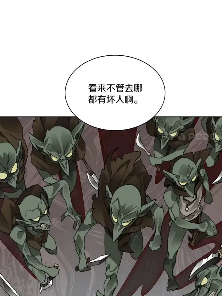 漫画《百层塔内的钉子户》46.交易第113张图