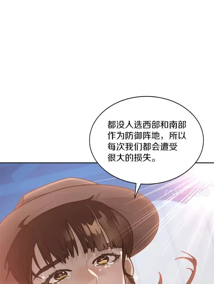 漫画《百层塔内的钉子户》46.交易第116张图