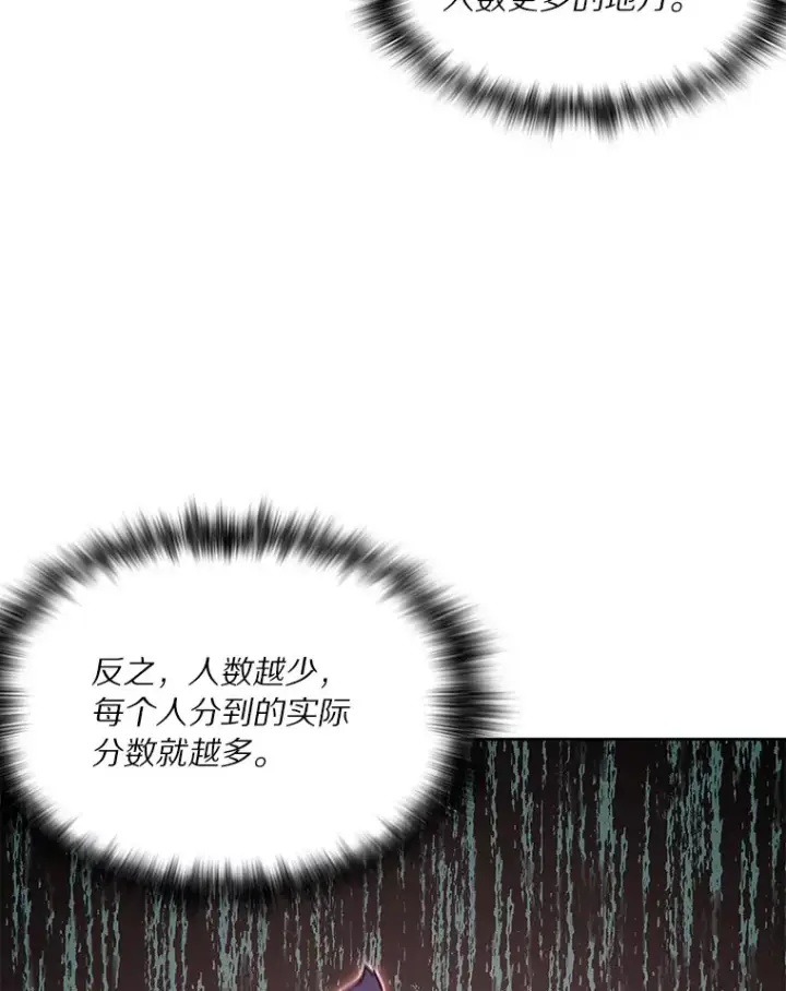 漫画《百层塔内的钉子户》46.交易第121张图