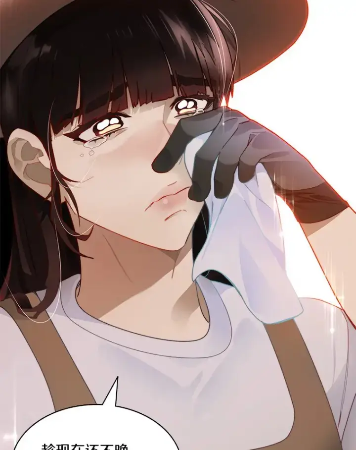漫画《百层塔内的钉子户》46.交易第124张图