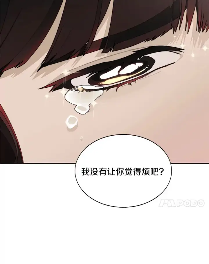 漫画《百层塔内的钉子户》46.交易第126张图