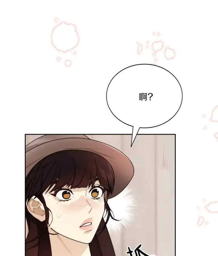 漫画《百层塔内的钉子户》46.交易第127张图