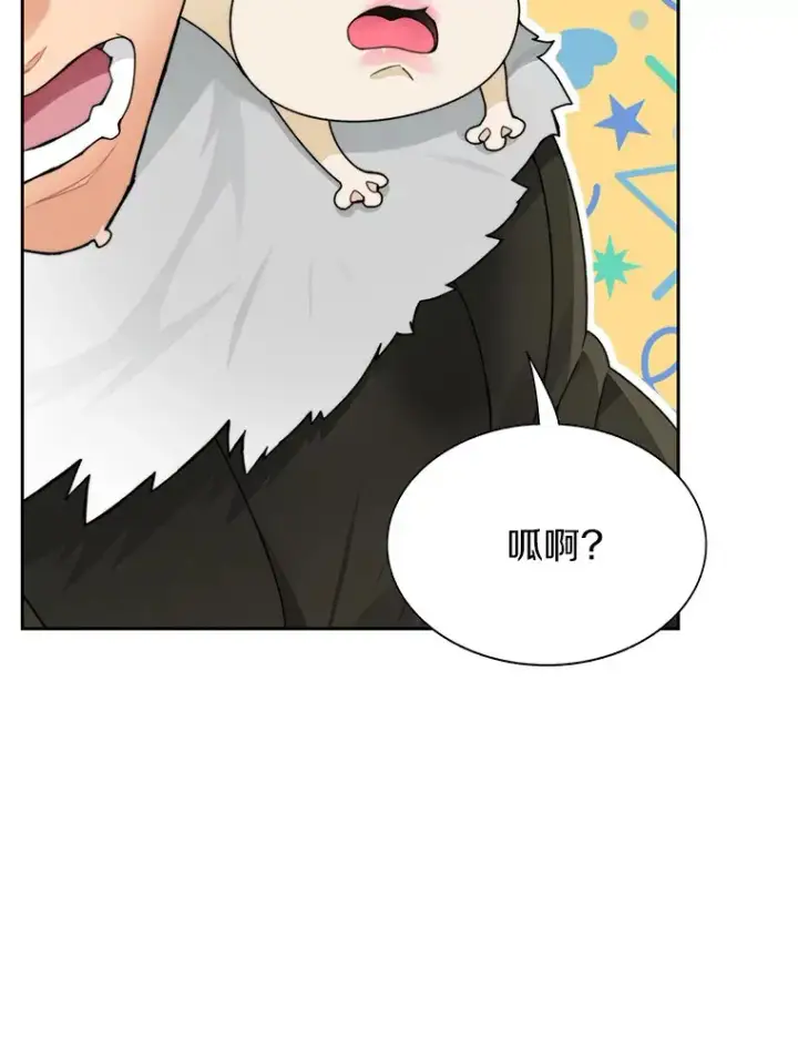 漫画《百层塔内的钉子户》46.交易第13张图