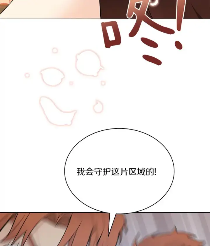 漫画《百层塔内的钉子户》46.交易第131张图