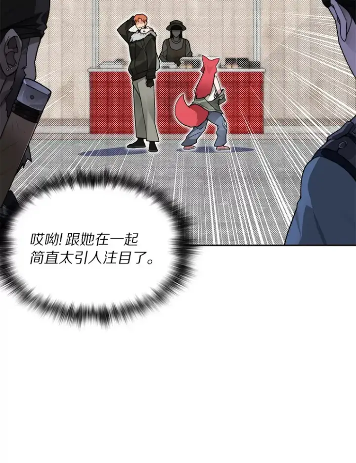 漫画《百层塔内的钉子户》46.交易第15张图