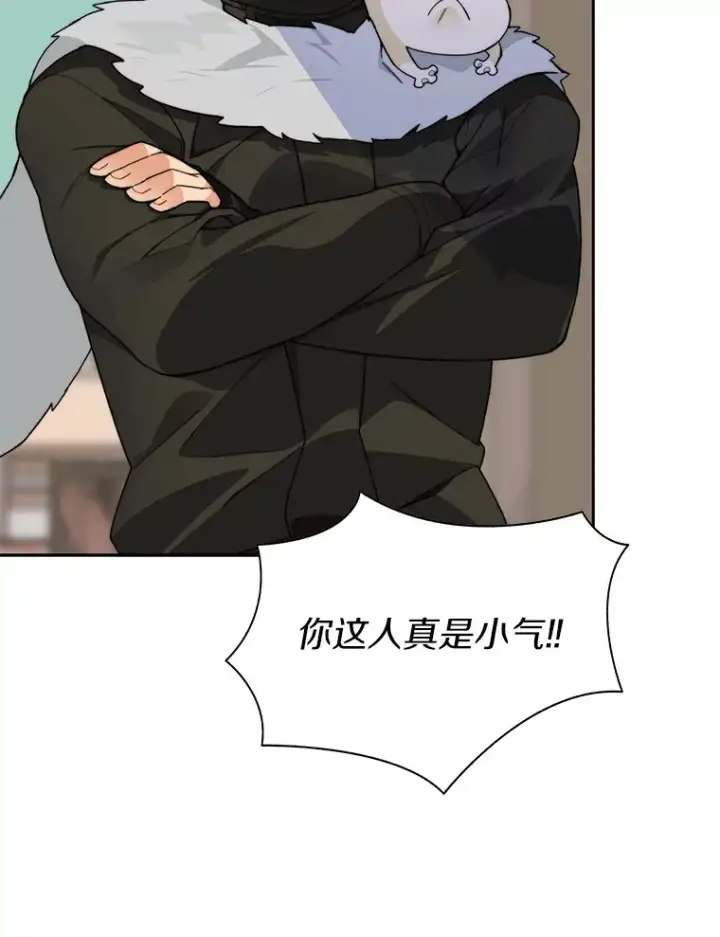 漫画《百层塔内的钉子户》46.交易第17张图