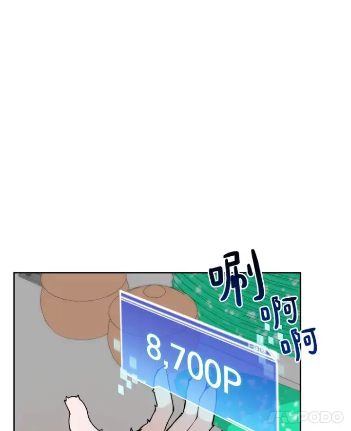 漫画《百层塔内的钉子户》46.交易第18张图