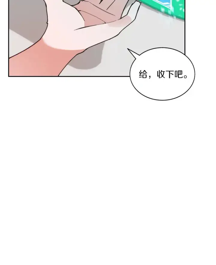漫画《百层塔内的钉子户》46.交易第19张图