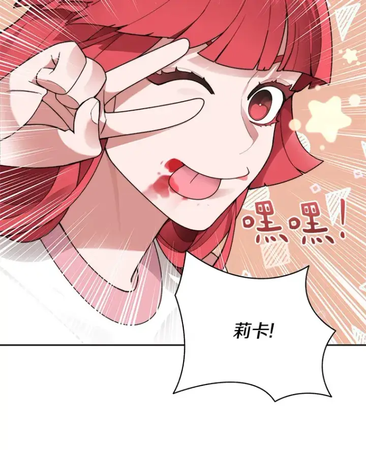 漫画《百层塔内的钉子户》46.交易第3张图