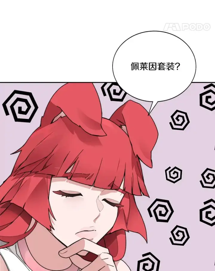 漫画《百层塔内的钉子户》46.交易第32张图