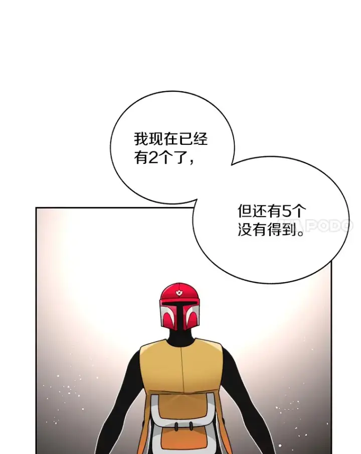 漫画《百层塔内的钉子户》46.交易第35张图