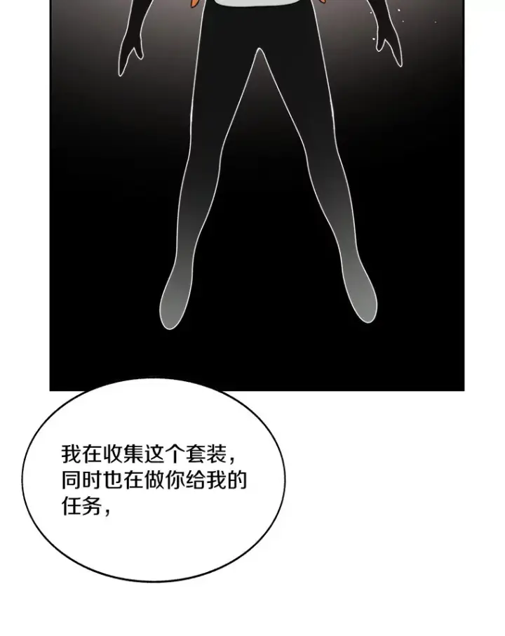 漫画《百层塔内的钉子户》46.交易第36张图