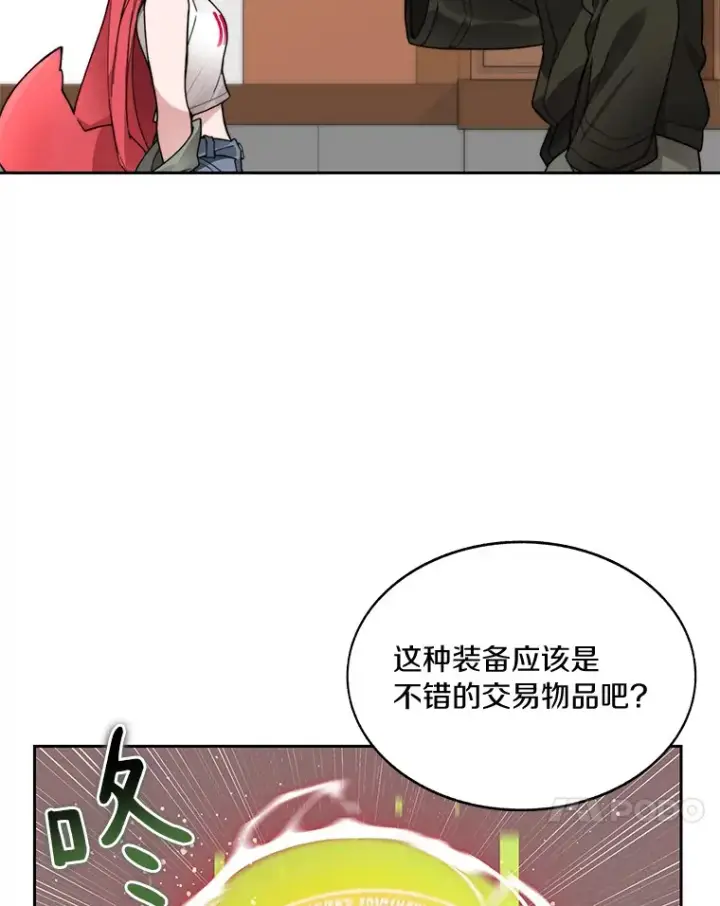 漫画《百层塔内的钉子户》46.交易第38张图