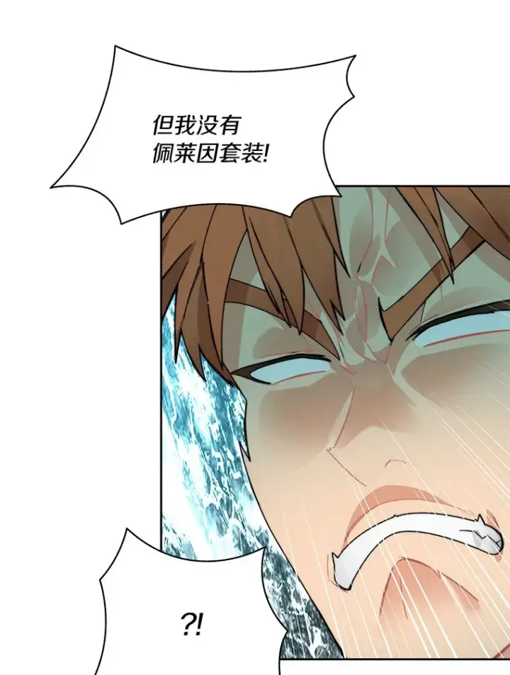 漫画《百层塔内的钉子户》46.交易第43张图