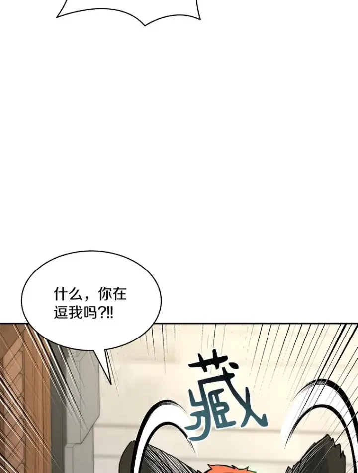 漫画《百层塔内的钉子户》46.交易第44张图