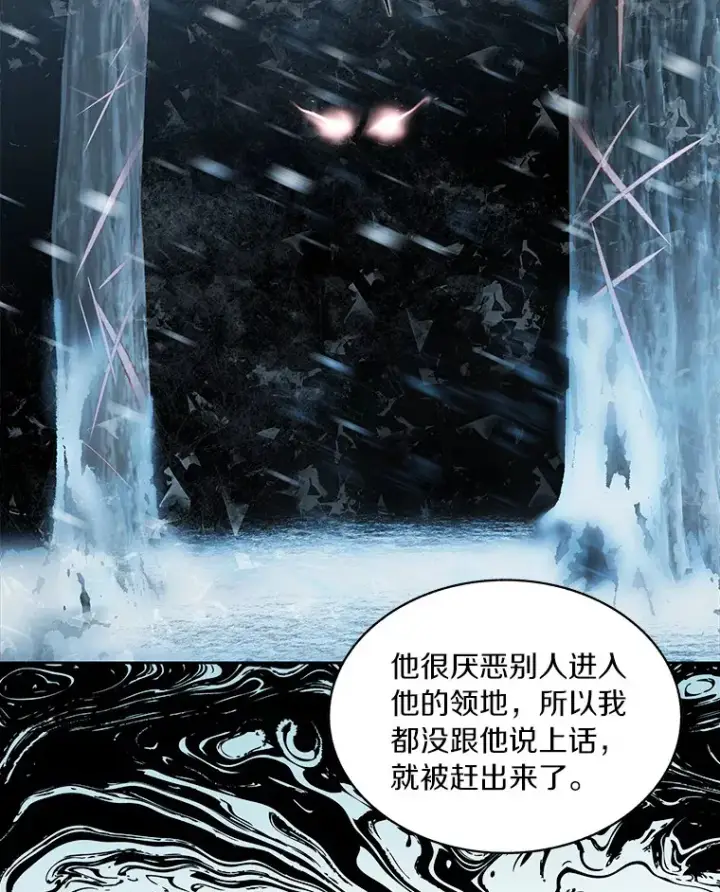 漫画《百层塔内的钉子户》46.交易第50张图