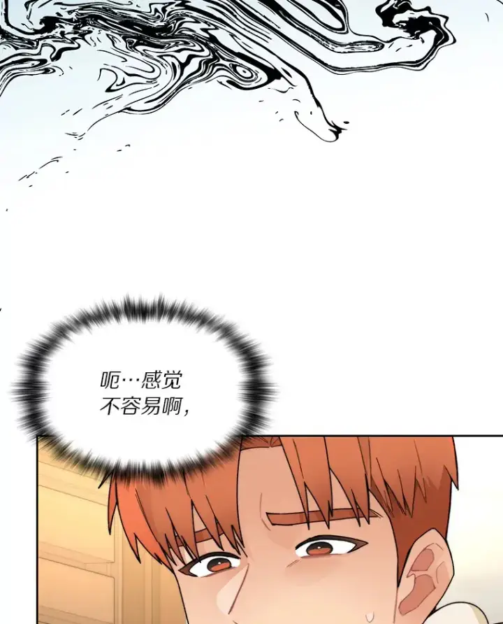 漫画《百层塔内的钉子户》46.交易第51张图