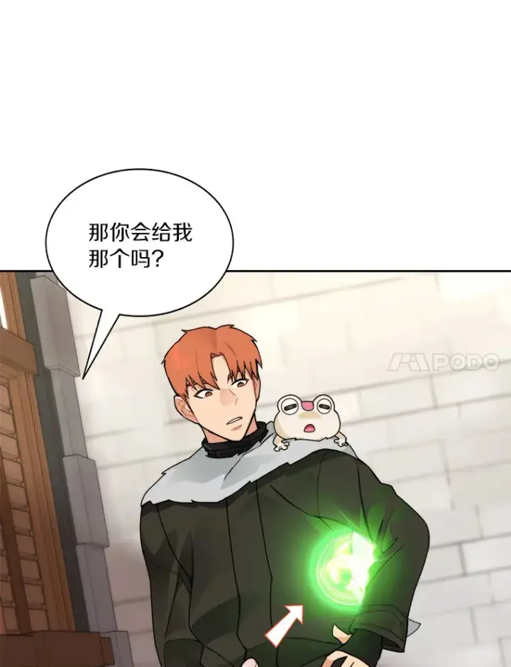 漫画《百层塔内的钉子户》46.交易第55张图