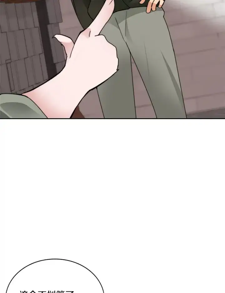 漫画《百层塔内的钉子户》46.交易第56张图