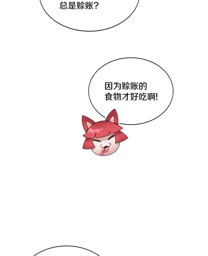 漫画《百层塔内的钉子户》46.交易第6张图