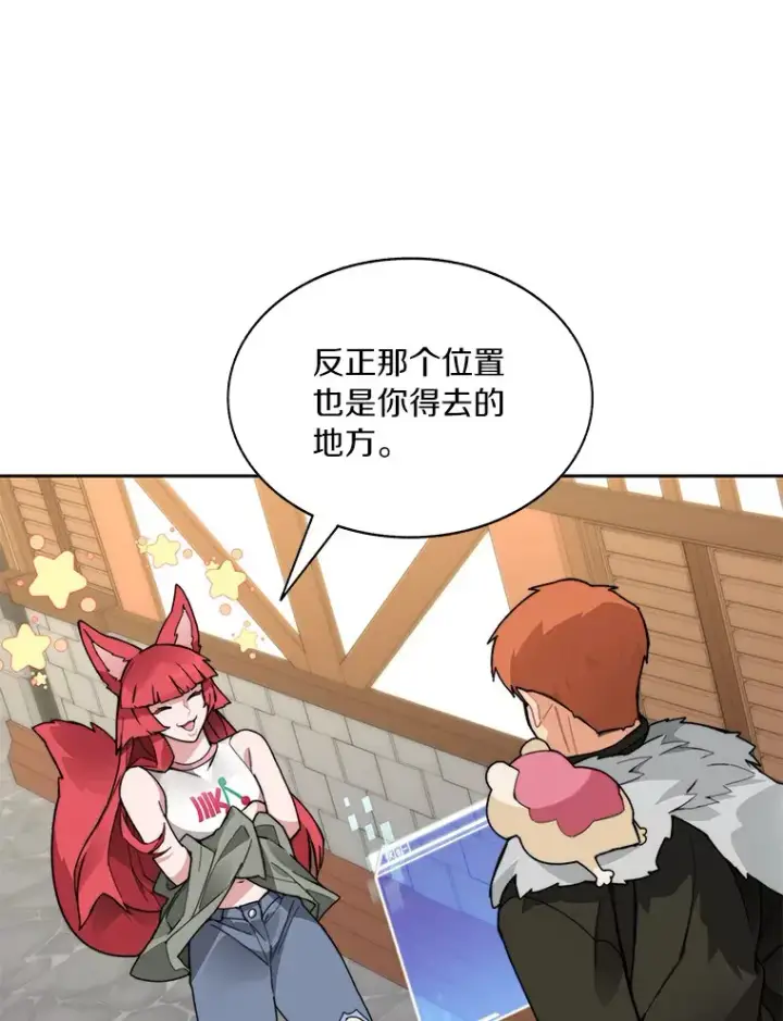 漫画《百层塔内的钉子户》46.交易第60张图