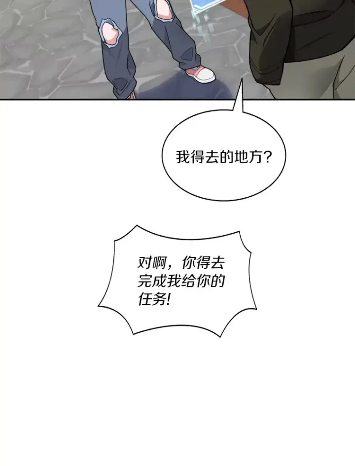漫画《百层塔内的钉子户》46.交易第61张图