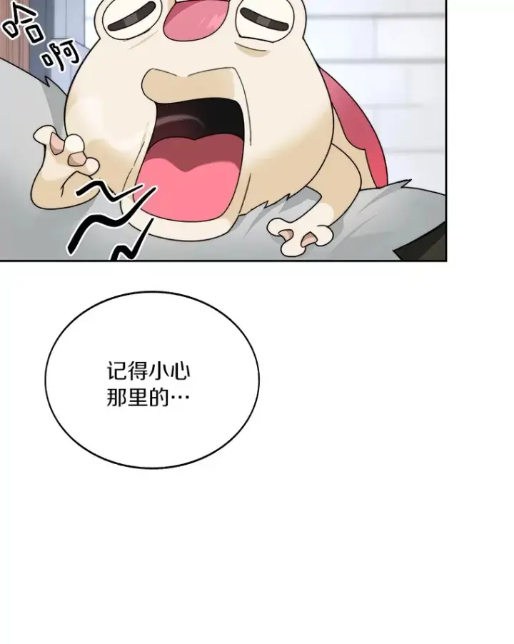 漫画《百层塔内的钉子户》46.交易第64张图